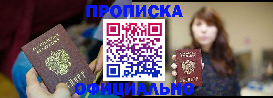 прописка паспорт в Красноуральске