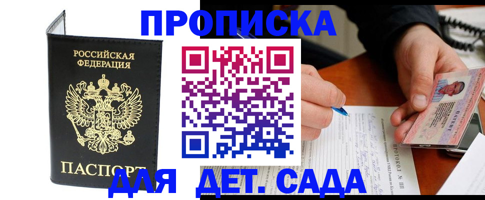 прописка от собственника в Красноуральске